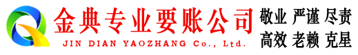 兴文要账公司